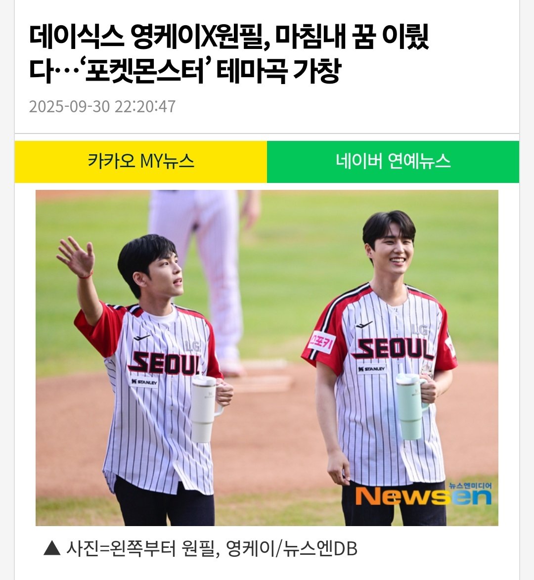 deisikseu's tweet photo. "DAY6 Young K x Wonpil Finally Achieved Their Dream... Singing the 'Pokémon' Theme Song"

https://t.co/3XctsK5XYV https://t.co/ORghlBTv9u