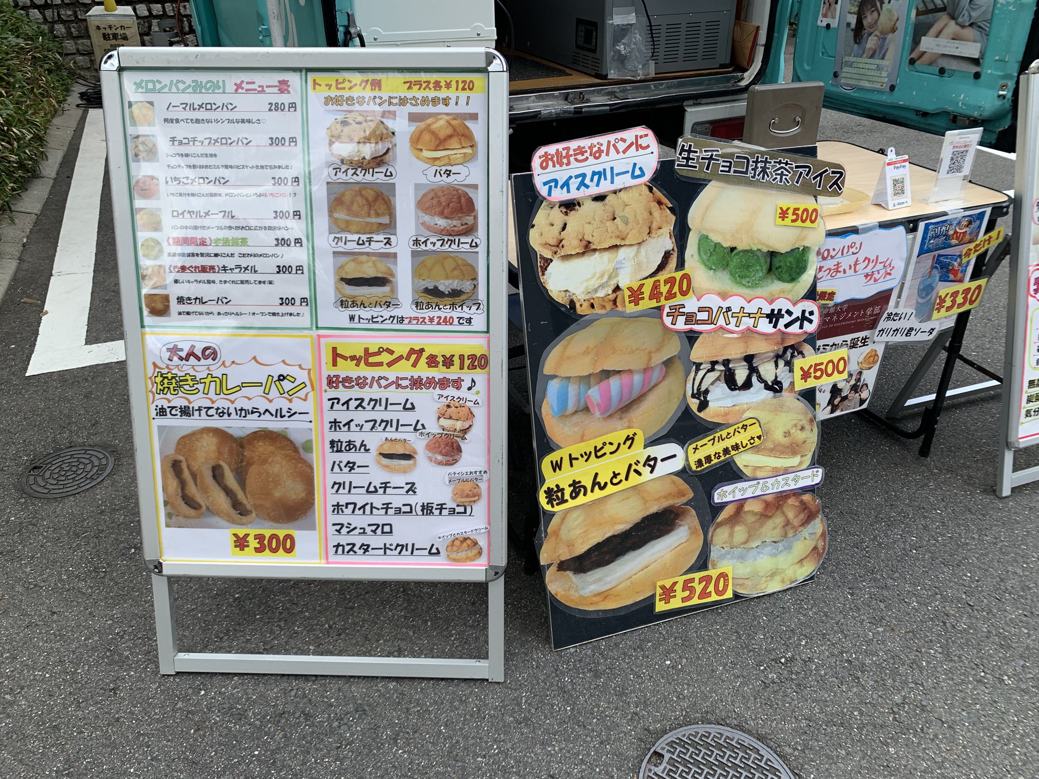 メロンパンみのり on X: 