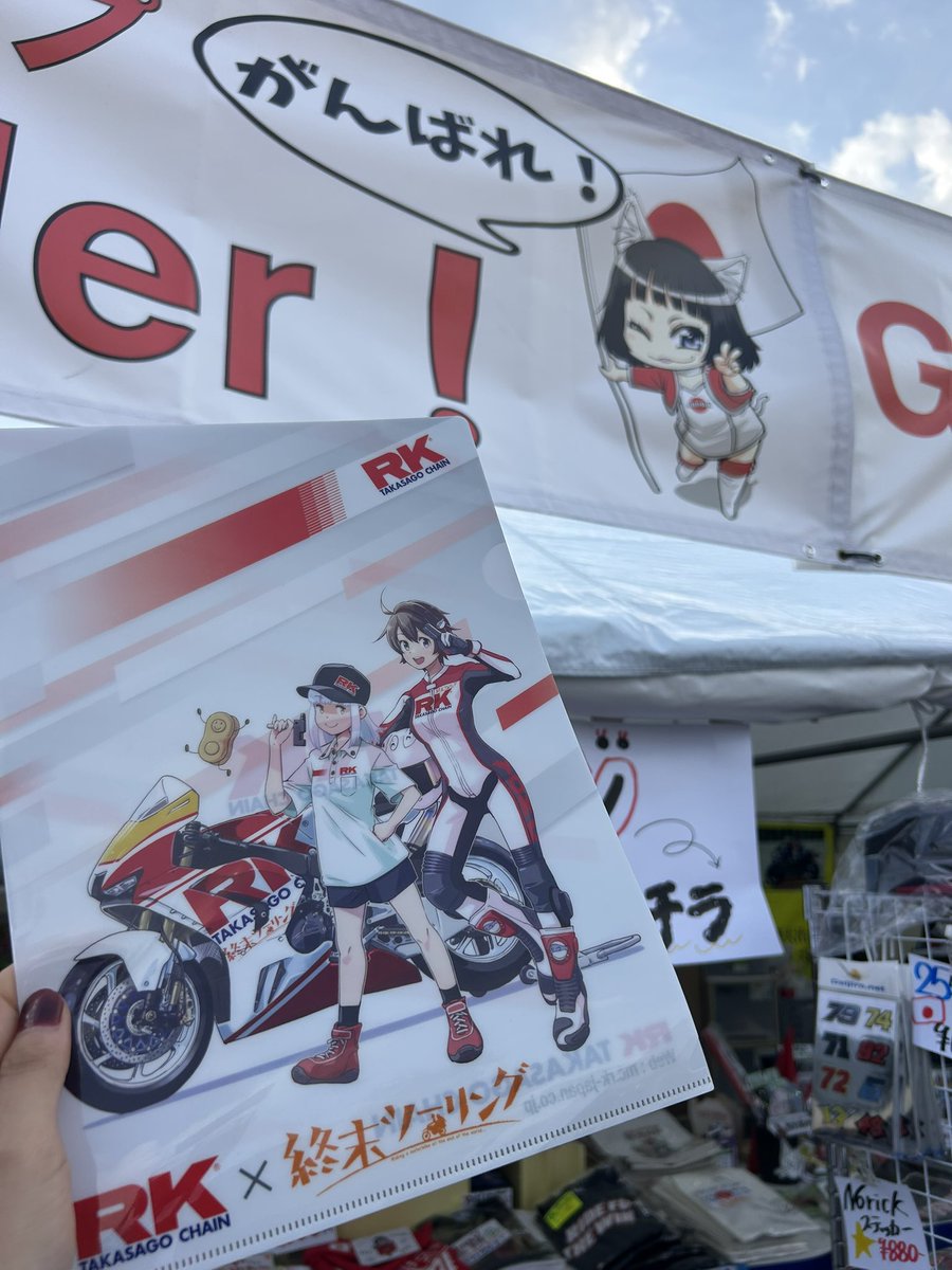 DaijiroNet's tweet photo. 【#日本人ライダー応援ショップ】ようこそ！

この週末から始まる電動化された #セロー が登場するアニメ『#終末ツーリング』のマンガ家の #さいとー栄 先生も寄って下さいました🦌✨

#SEROW 大活躍なのでアニメお楽しみに！！

#motoGP #JapaneseGP
#モビリティリゾートもてぎ https://t.co/aZcpz48Dvf
