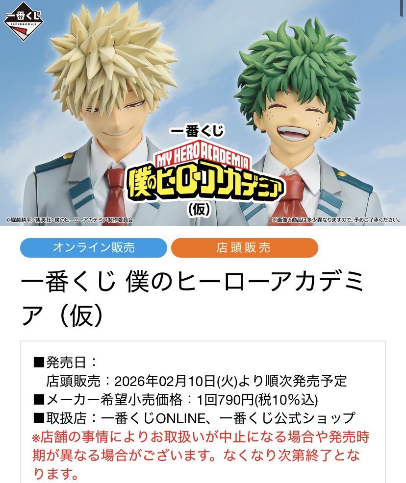 iiittt_7's tweet image. ジャンプGIGAの表紙のおさなな…😭
2月も本気やんこんなん🔥

#僕のヒーローアカデミア
#ヒロアカ