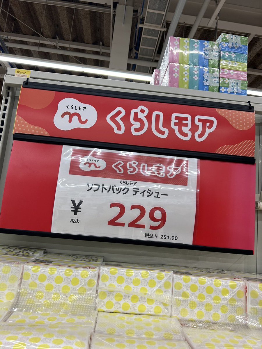maddaa2525's tweet photo. ティシューw https://t.co/1R9CK5Abwc