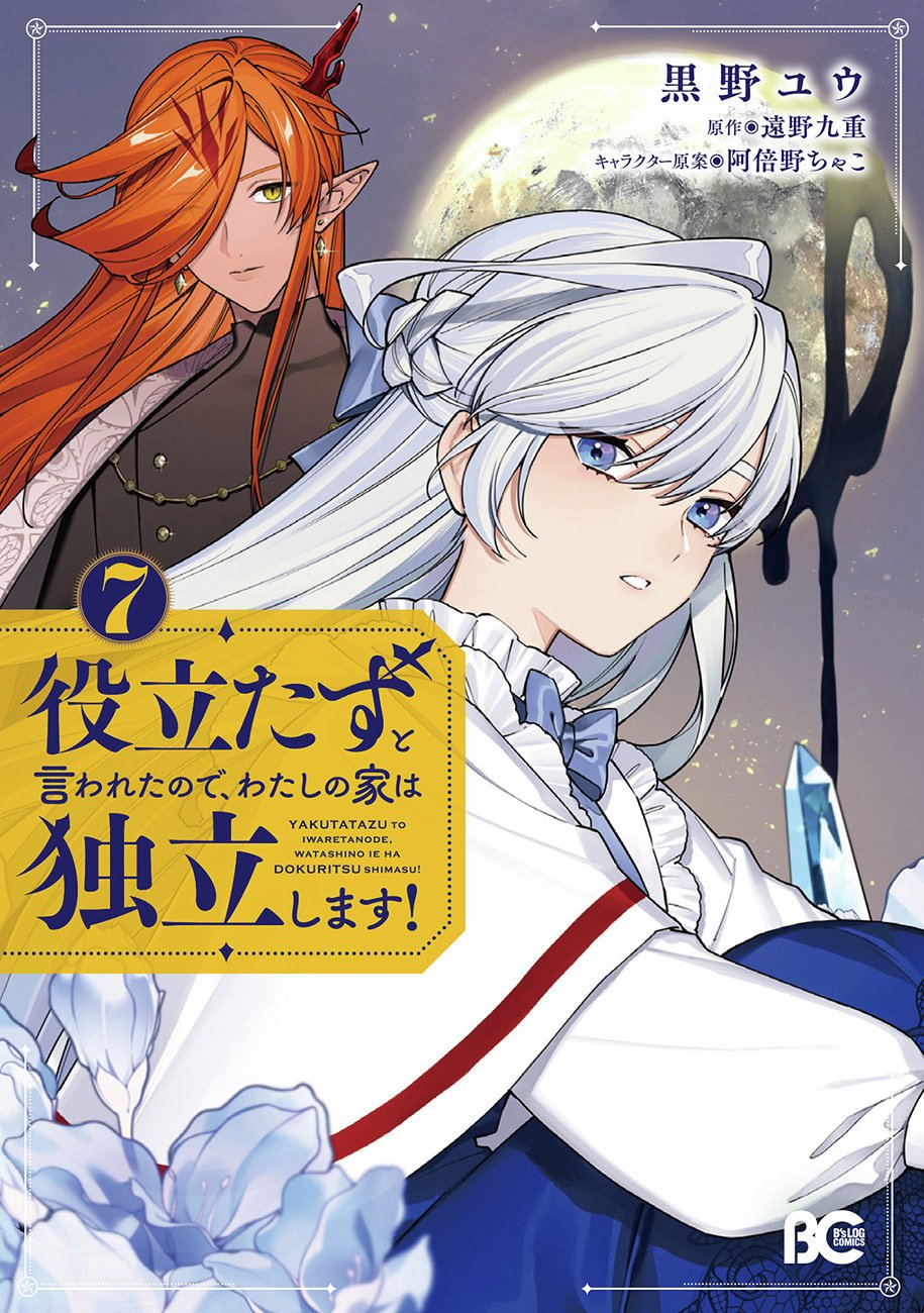 ゆゆぅ様♡専用です♡新作 陰陽ブレス♡希少天然ホワイトオニキス   モリオン 黒野ユウ (@kuronoyuu) / X