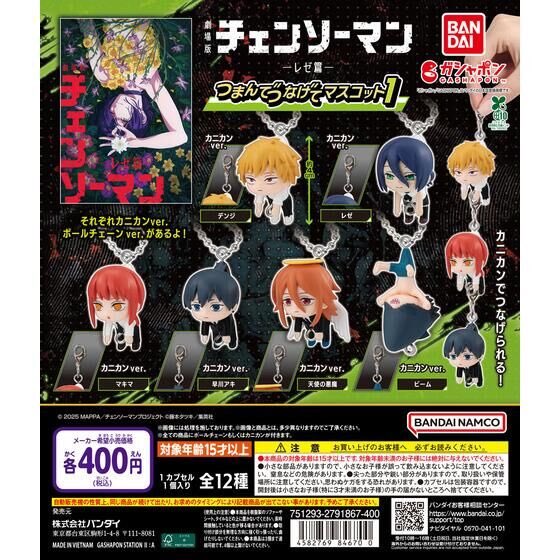チェンソーマン　グッズまとめ USJ】チェンソーマングッズ全16種類＆フード一覧！販売期間