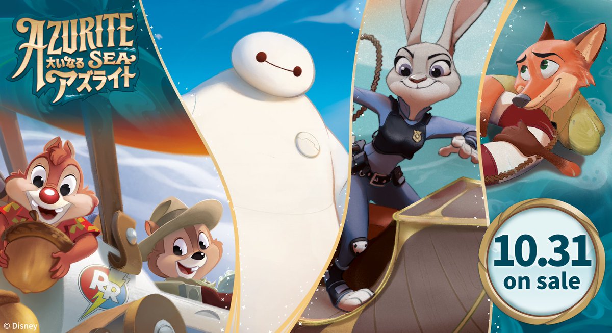 マウイ オレって半サメだろ？ foil 大いなるアズライト ✨10月31日(金