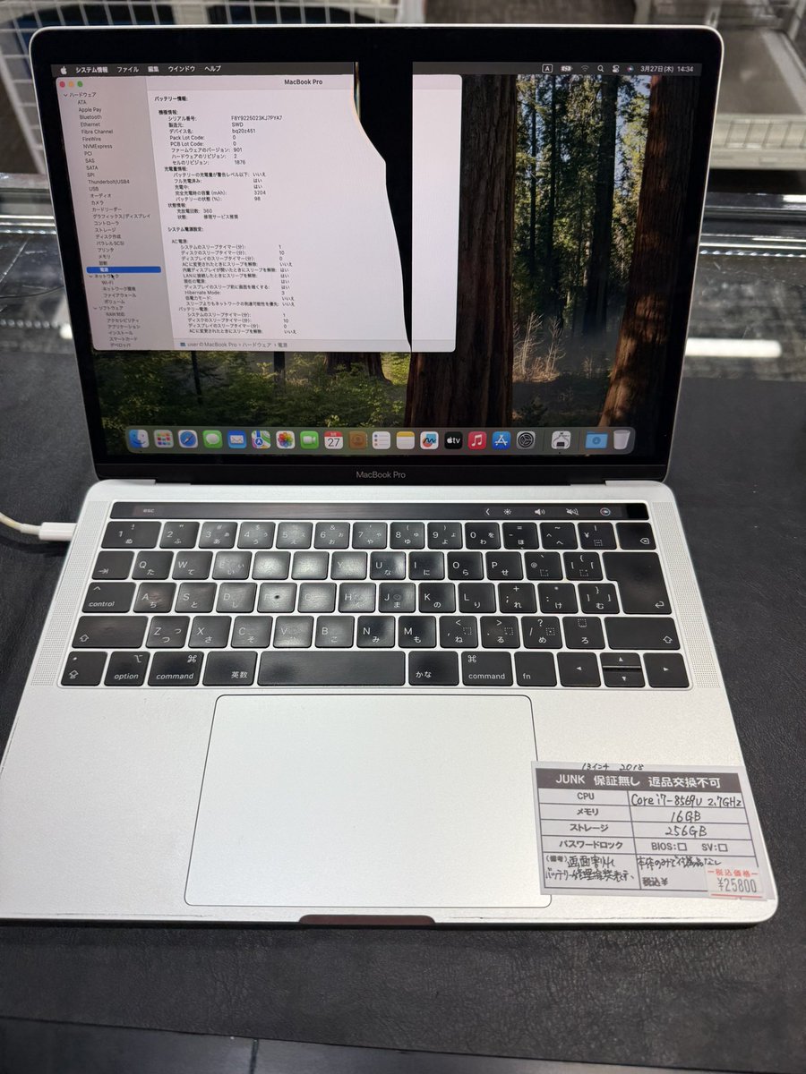 geno_qcpass's tweet image. 今日から10月！月始めのオススメ？

画面ガッツリ割れ…、バッテリー修理推奨表示…故にジャンク☠️

i7-8569U 16GB 256GBですがいかがでしょう？

 #MacBook
 #ジャンク
 #junk