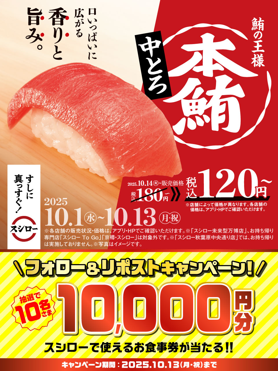 スシロー様　スカジャン✖️2 こどもスシロー』夏の特別企画、スシロー×リカちゃんコラボ！55