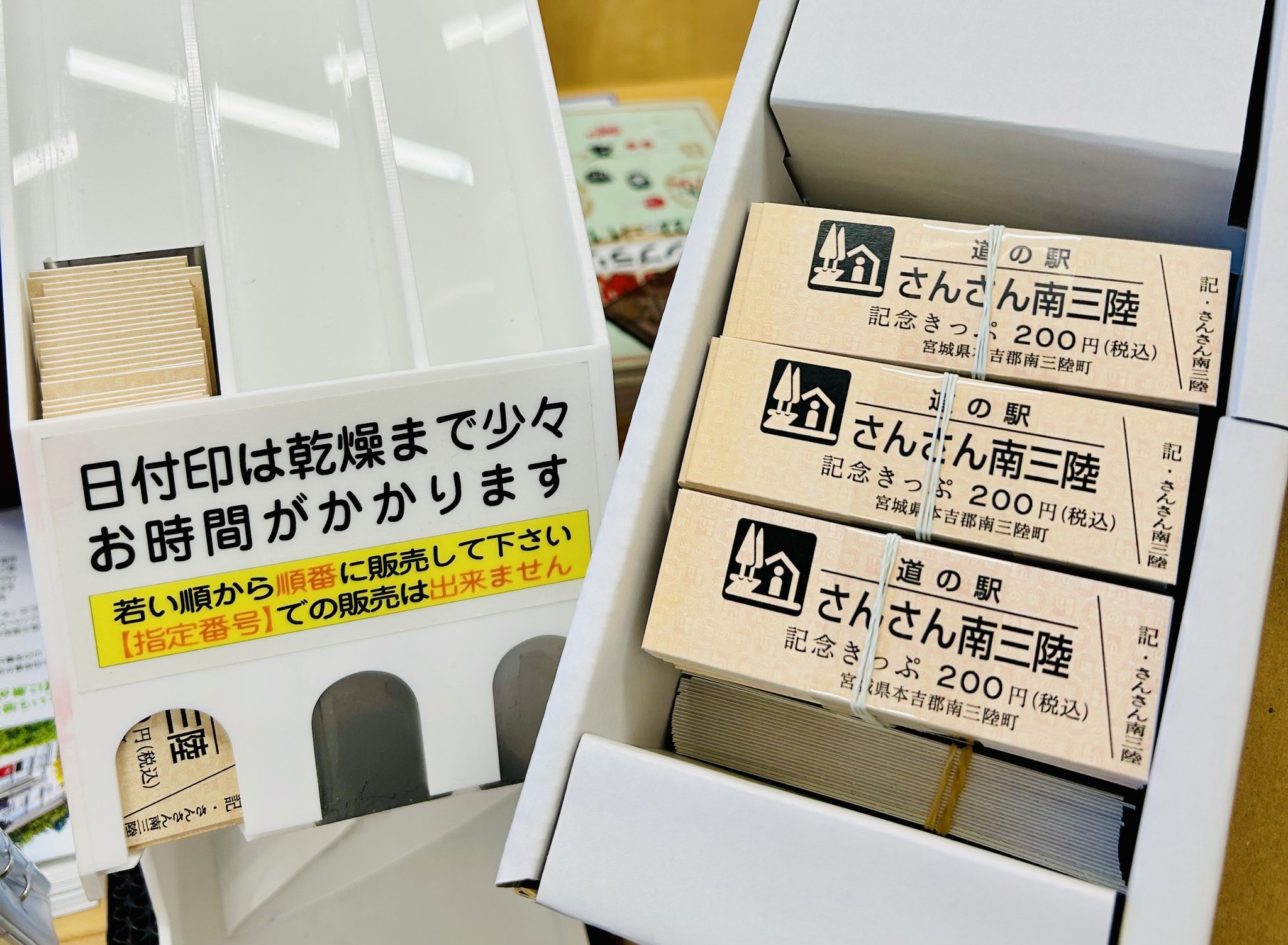 南三陸町観光協会（宮城県） on X: 