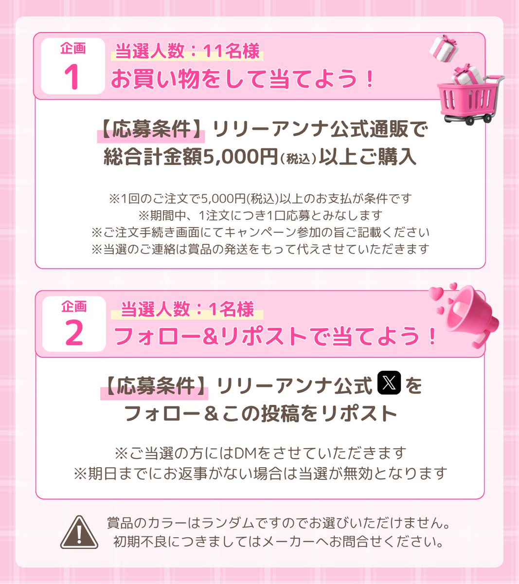 lilyanna_shop's tweet photo. カラコン通販『リリーアンナ』のXをフォロー＆この投稿をリポストでラブブ当たります❤️‍🔥

詳細キャンペーンページを見てみてね…！
1人でも多くのカラコンユーザーに届きますように🌟

https://t.co/qxG0MSszhS

#カラコン #プレゼントキャンペーン #リリーアンナ #ラブブ https://t.co/SgZKpSaM06