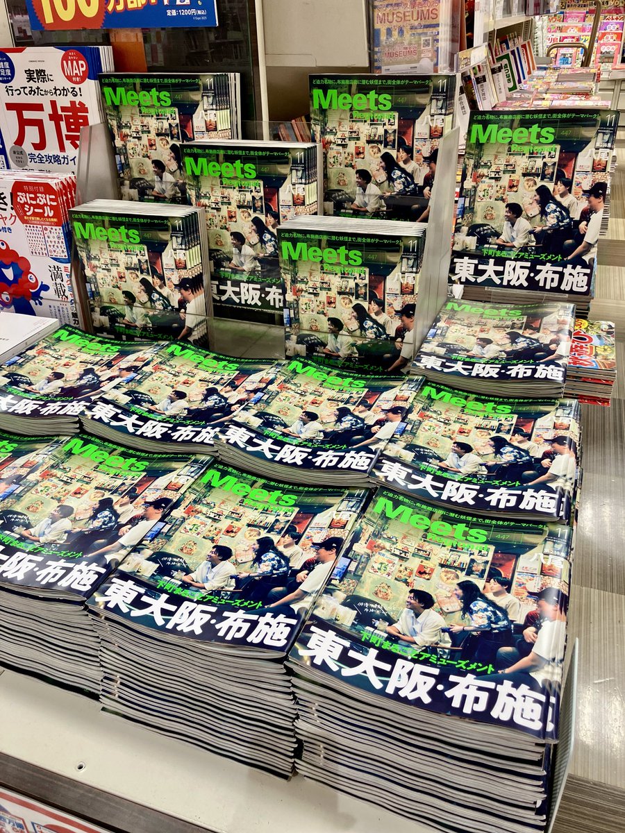 京阪神エルマガジン社 販売促進部 (@Lmagazine_sya) / X