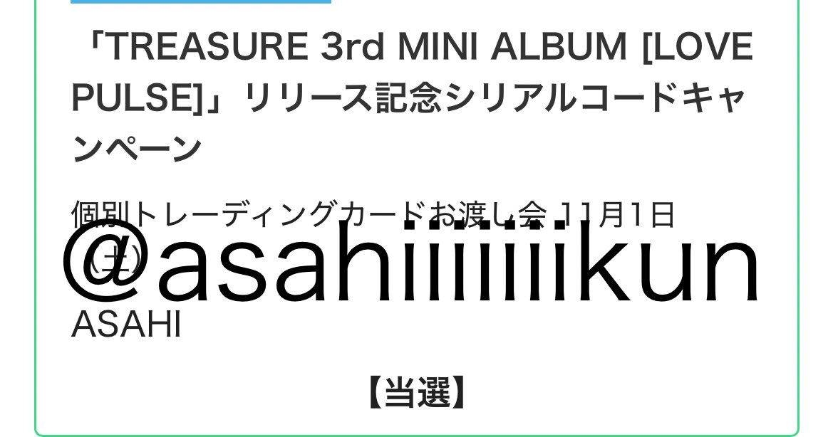 TAG 取引 (@asahiiiiiikun) / X