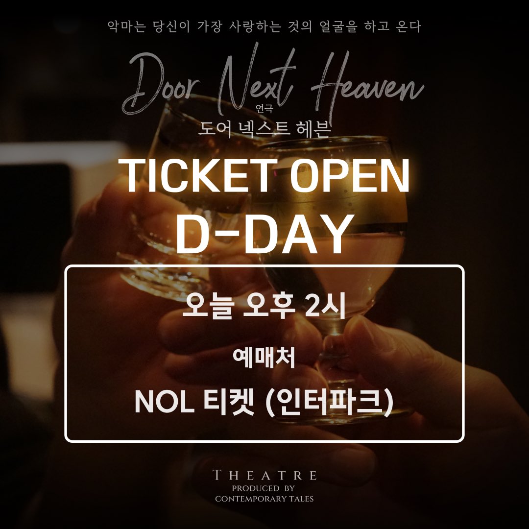 공연제작스튜디오 컨템포러리 테일즈 tweet media