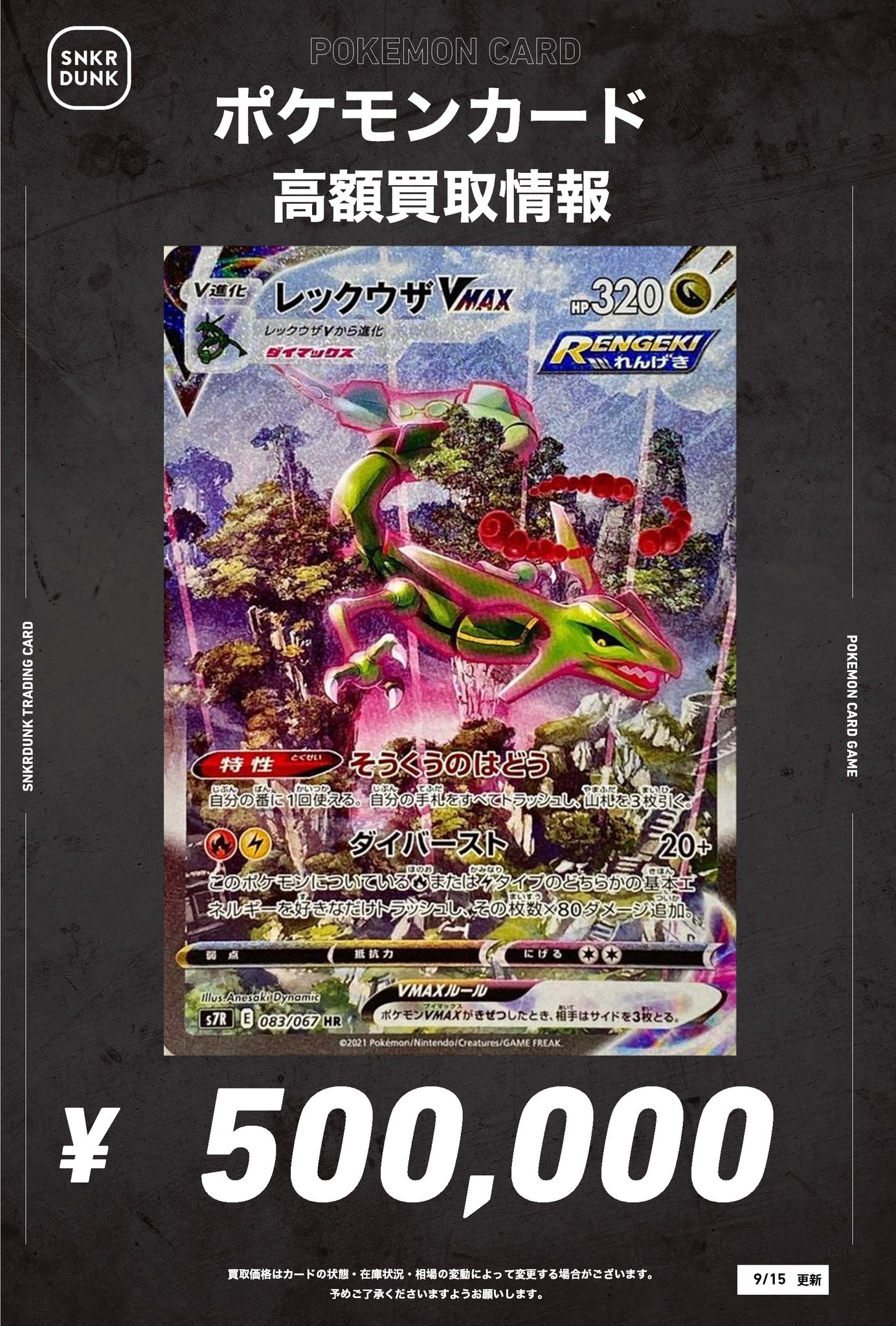 【即購入不可9〜】スザク 購入特典 ポスカ 即購入不可9〜】スザク 購入特典 ポスカ 即購入不可9〜】スザク 購入
