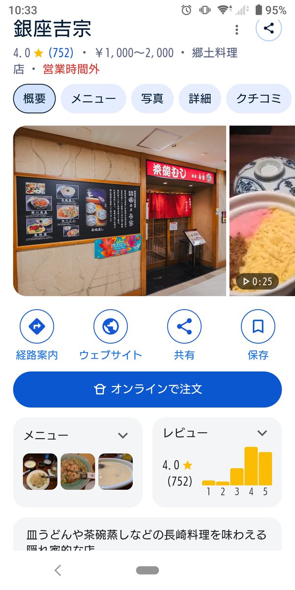 Marco__Gourmet's tweet photo. 2017/09/02
長崎の茶碗蒸しの名店、吉宗(よっそう)さんの銀座店で夕飯。
茶碗蒸しも、桜でんぶとか乗ったごはんも、見た目かわいい。
この日は鯨の竜田揚げとか食べましたが、他にも長崎の郷土料理メニューが多数ありました。
場所が少し変わりましたが、今も東京にいながら長崎料理楽しめますよ。 https://t.co/7hh2M5h3is