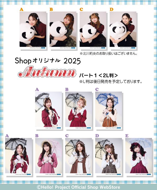 ハロコン2025冬 ピンポスPart2①モーニング娘 アンジュ Juiceつばき ハロコン2025冬 ピンポスPart2①モーニング娘 アンジュ Juice
