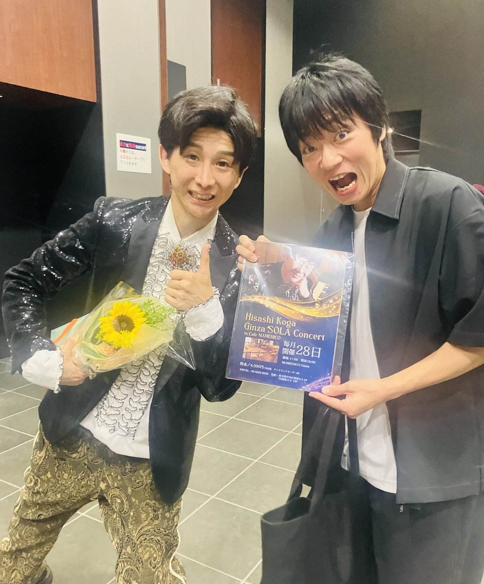 3.5オクターヴの音域を持ち「奇跡のカウンターテナー」と称される古賀久士さんのコンサートがある渋谷伝承ホールに行きました！
1年前は行けず今回、行けて嬉しいです🤩

古賀さんの歌声はスコーンと突き抜けて宇宙にいく時があるんです！その振動を生で浴びたまらなく感動しました！