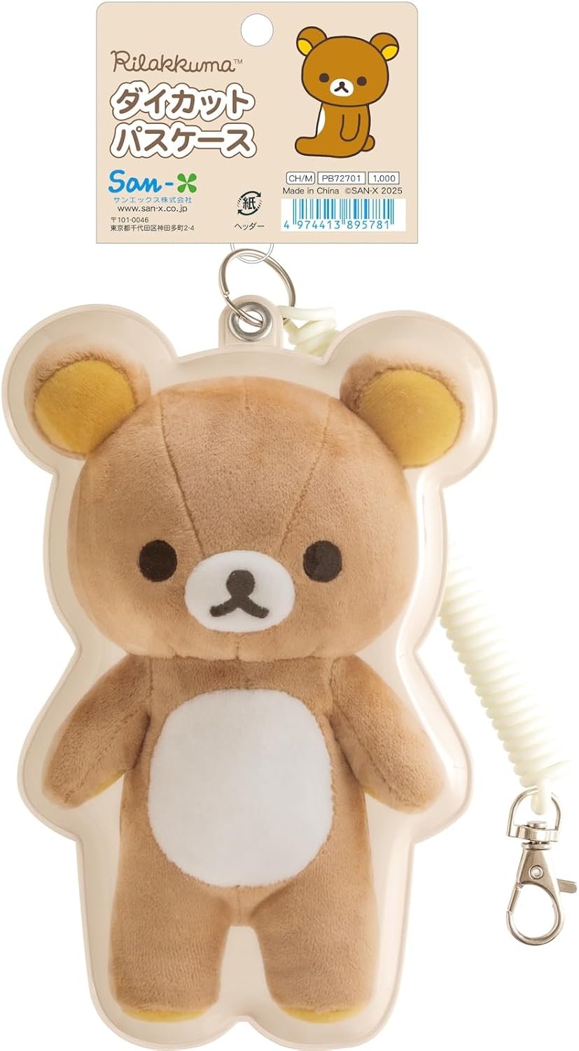 最終セール⭐️超希少⭐️リラックマ　リラックマ　ぬいぐるみキーケース リラックマ専門最新グッズ情報 (@korilakkuma_net) / X