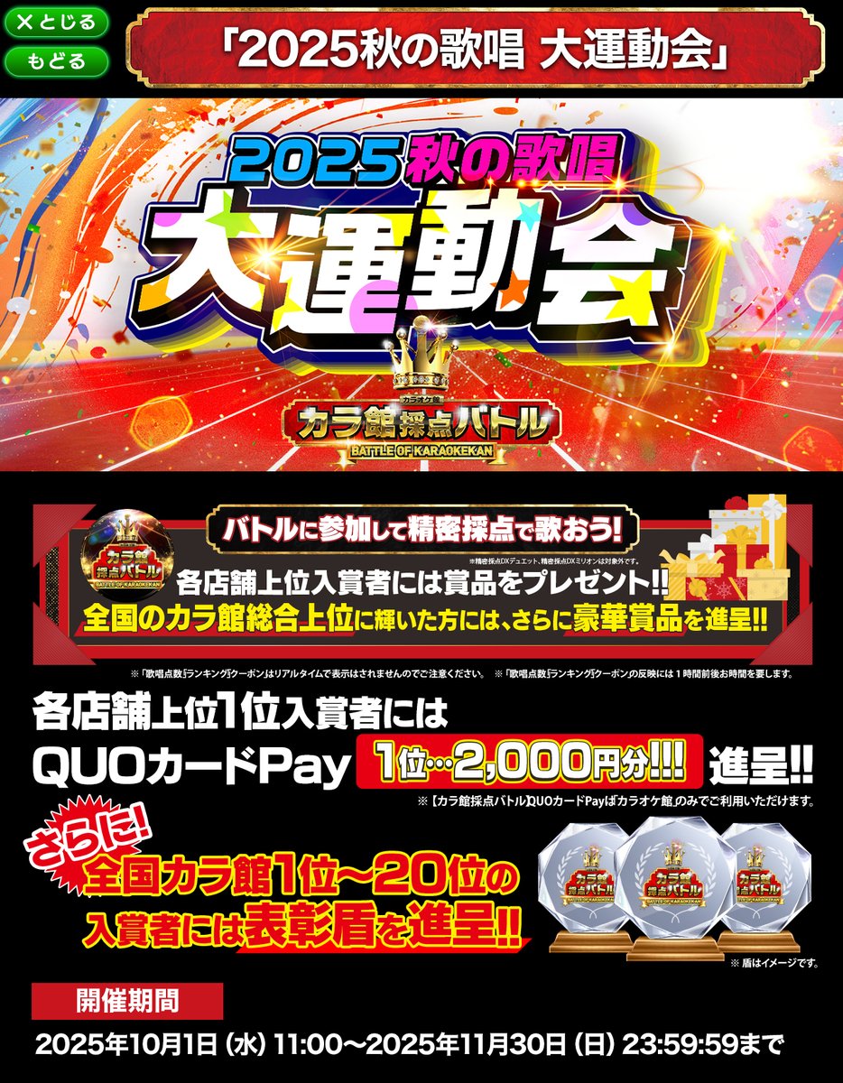 ちょこらび×カラオケ館 コラボマイク まいたけ@ちょこらび on X: