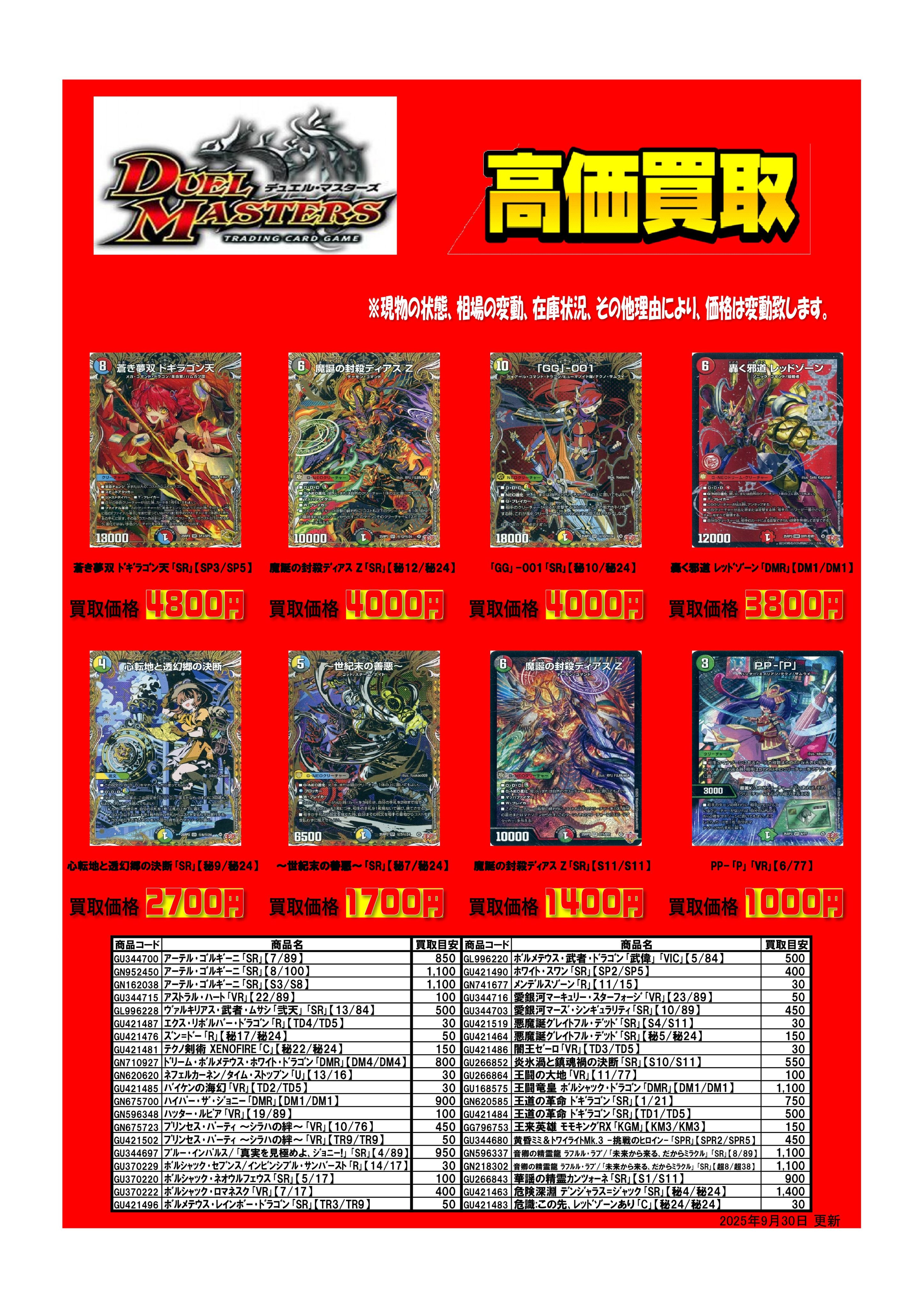【まとめ売り】デュエルマスターズ デュエルマスターズ ライトブリンガー まとめ売り18枚 - メルカリ
