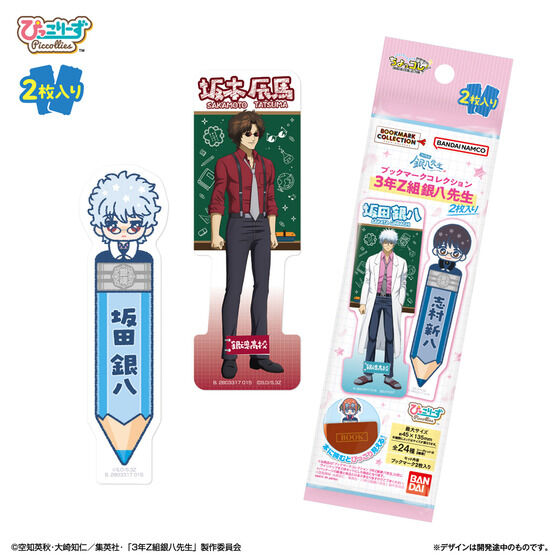銀魂グッズ新作情報 on X: 