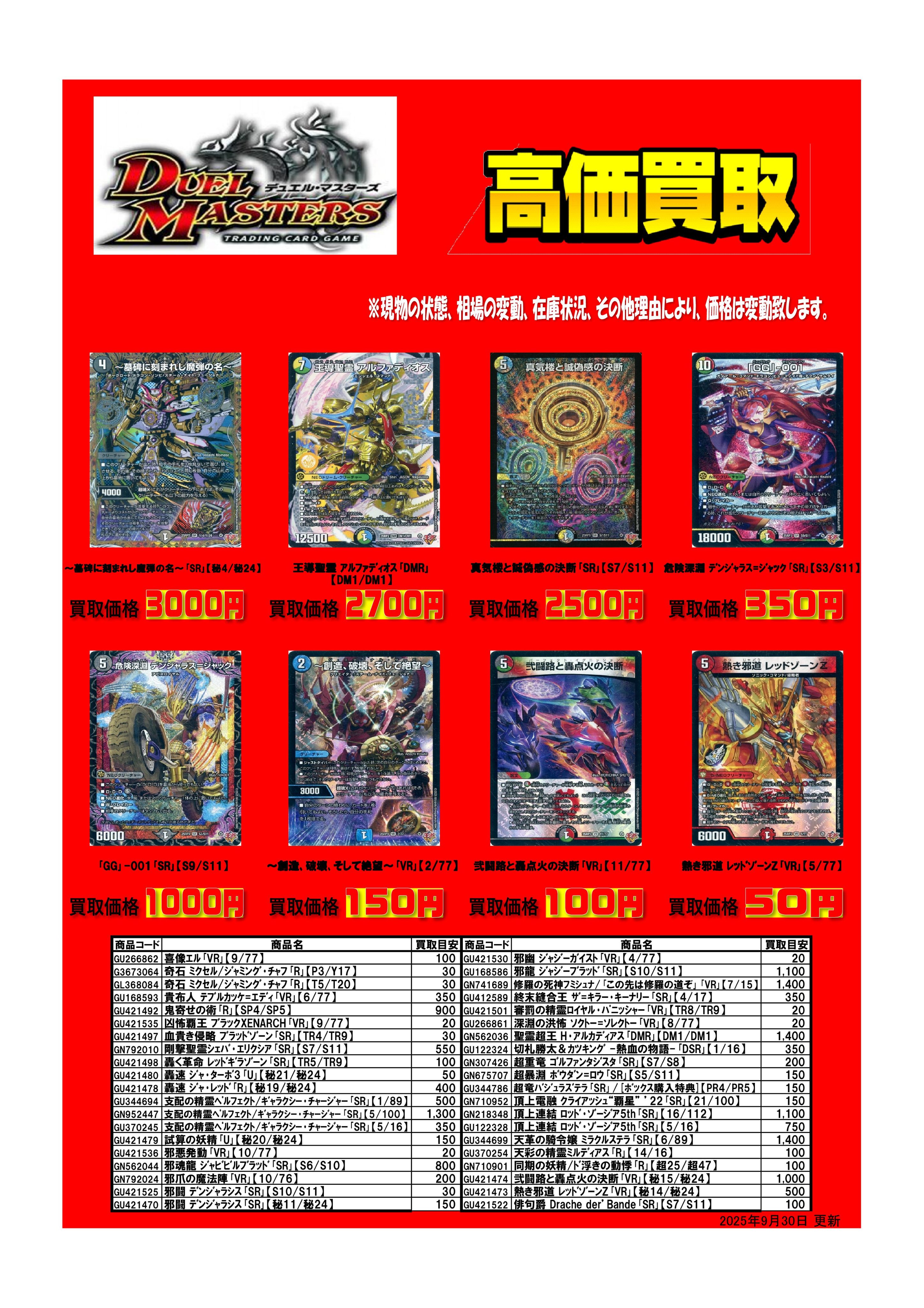 H*o様 デュエルマスターズ まとめ売り約200枚セット Amazon.co.jp: 【正規品/発売日前日発送】シュリンク付き 未開封