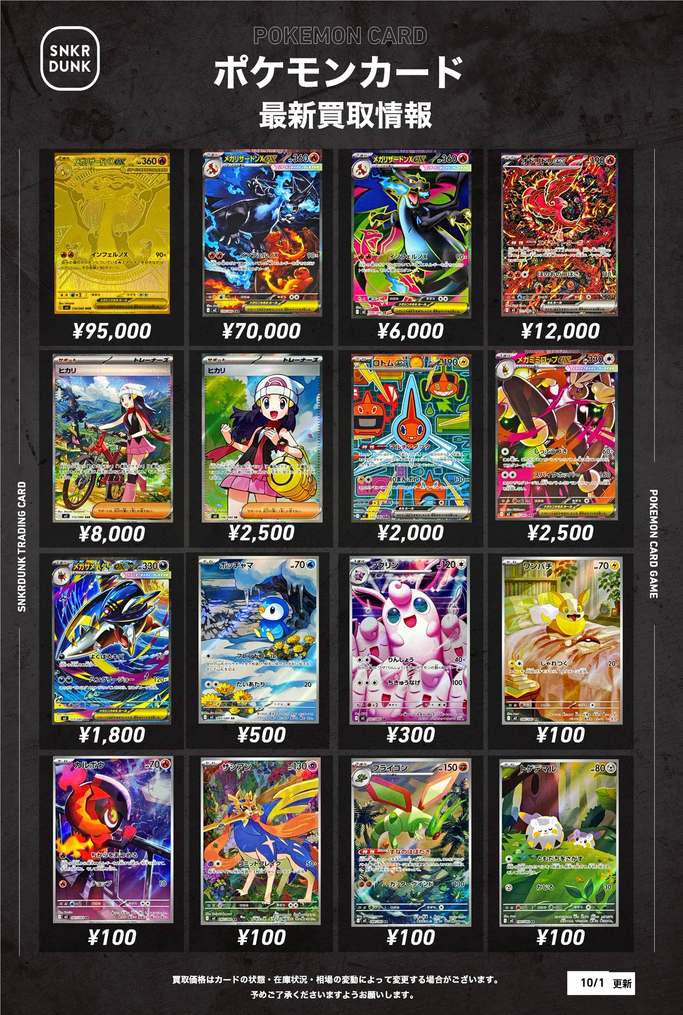 ポケモン　まとめ売り カードボックス京都ファミリー店 on X: 