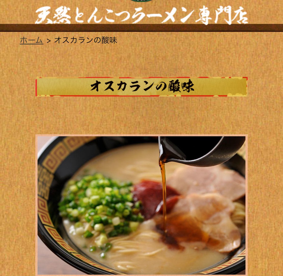 beumaru22's tweet photo. @han_surarin これがまた、通な味です https://t.co/TAKSdA50Iz