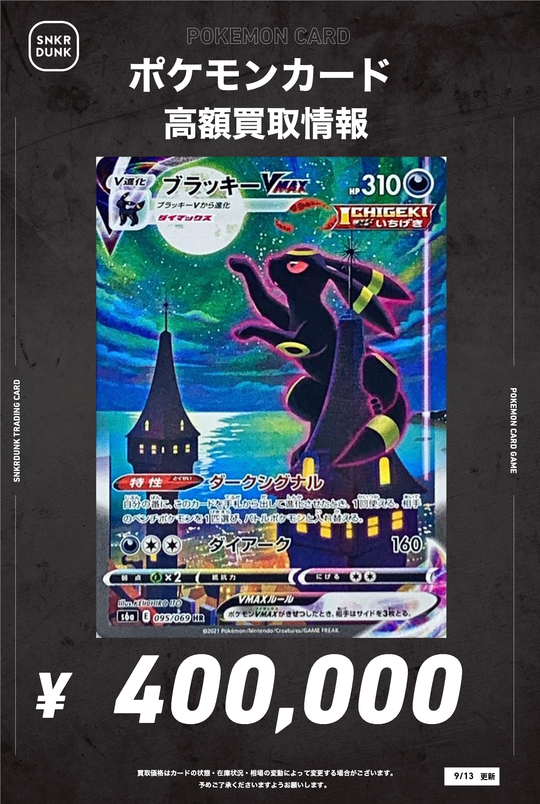 ポケモンカード　まとめ売り　選んで！ スニダントレカ秋葉原店【公式】 on X: 