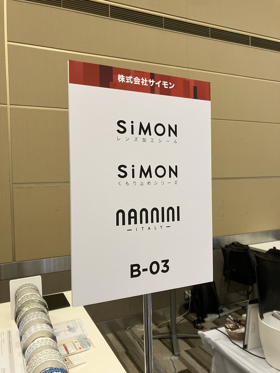 株式会社サイモン (@simon_4123) / Posts / X