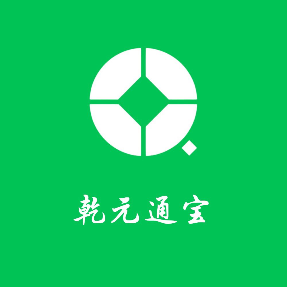 通宝社区9月总结大会胜利召开，新共识新起点，每个人都将是历史的见证者！