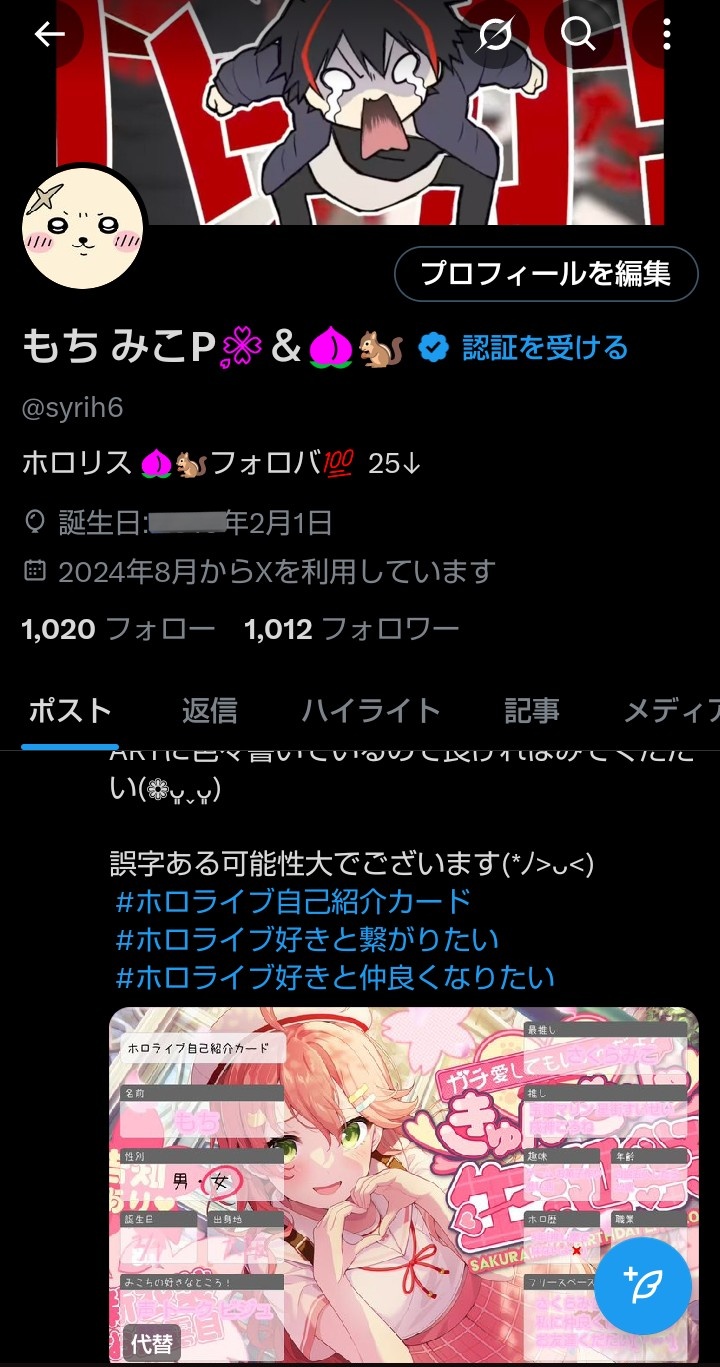 にょみ　⚠️購入前コメントお願いします。 もち みこP🌸＆🍑🐿 on X: 