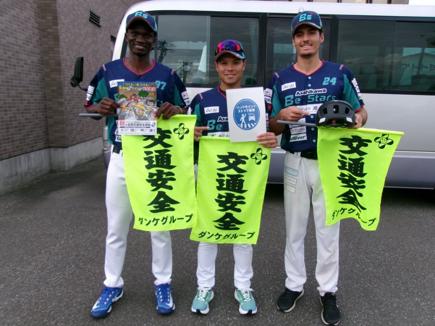HP_koutuu's tweet image. 【#旭川ビースターズ と #旭川中央警察署 からのお願い】
夕暮れの早まる季節です。
 #反射材 を身につけて、自分を早く見つけてもらいましょう。
信号機のない横断歩道を渡るときは「#ハンドサインでストップ運動」を実践しましょう。
ルールを守って、交通事故をシャットアウト！