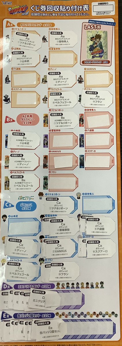 夢100 ひこくじ ほぼ等身大マルチクロス 商品詳細 | トレカアイテムくじOnline