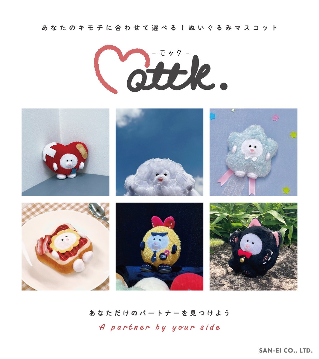 mottk -モック-】 キモチに合わせて変身する 不思議な生き物”mottk