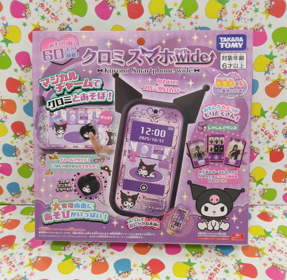 クロミ スマホ ワイド | マジカルチャームで推し活！60種アプリ搭載 完品 クロミ スマホ ワイド お一人さま1点限り 4904810958000 | イオン