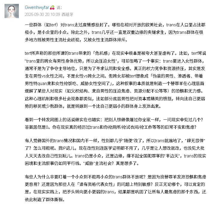 Gelm01's tweet image. 来自豆瓣的评论（针对最近的JK罗琳的发言）