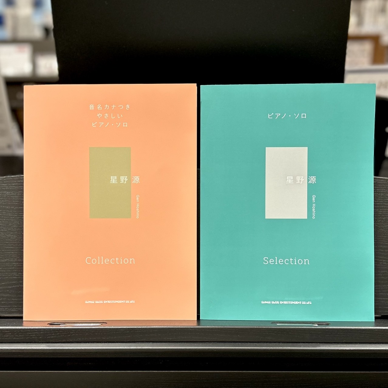 星野源 Collection Piano Solo 楽譜 アイデア(Idea) - 星野源