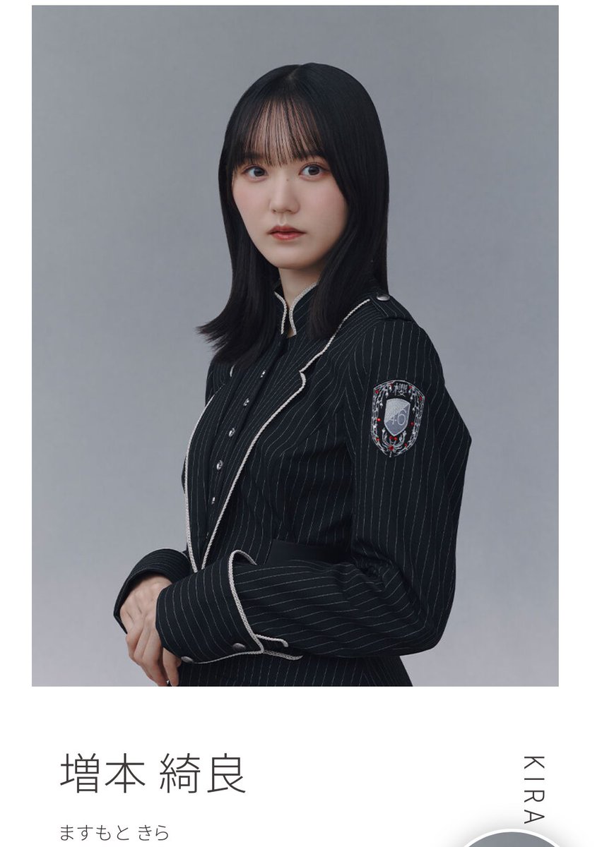 やはり俺には #増本綺良 ちゃんしか…！！ それにしても可愛すぎるし