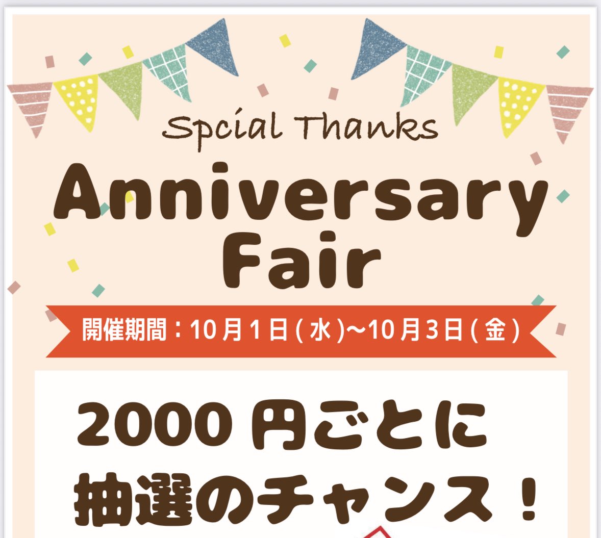 おはようございます
あいにくの天気ですが、本日10/1より3日間、CafeCa+ Pasteurized 1周年イベント開催です！

期間中2000円お買い上げごとに引けるくじ(一部商品を除き)や

お得なグッズセットや来てみないとわからないお買い得商品など盛りだくさんです‼️

ご来店お待ちしております！