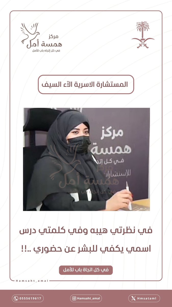 مستشارة اسرية tweet media