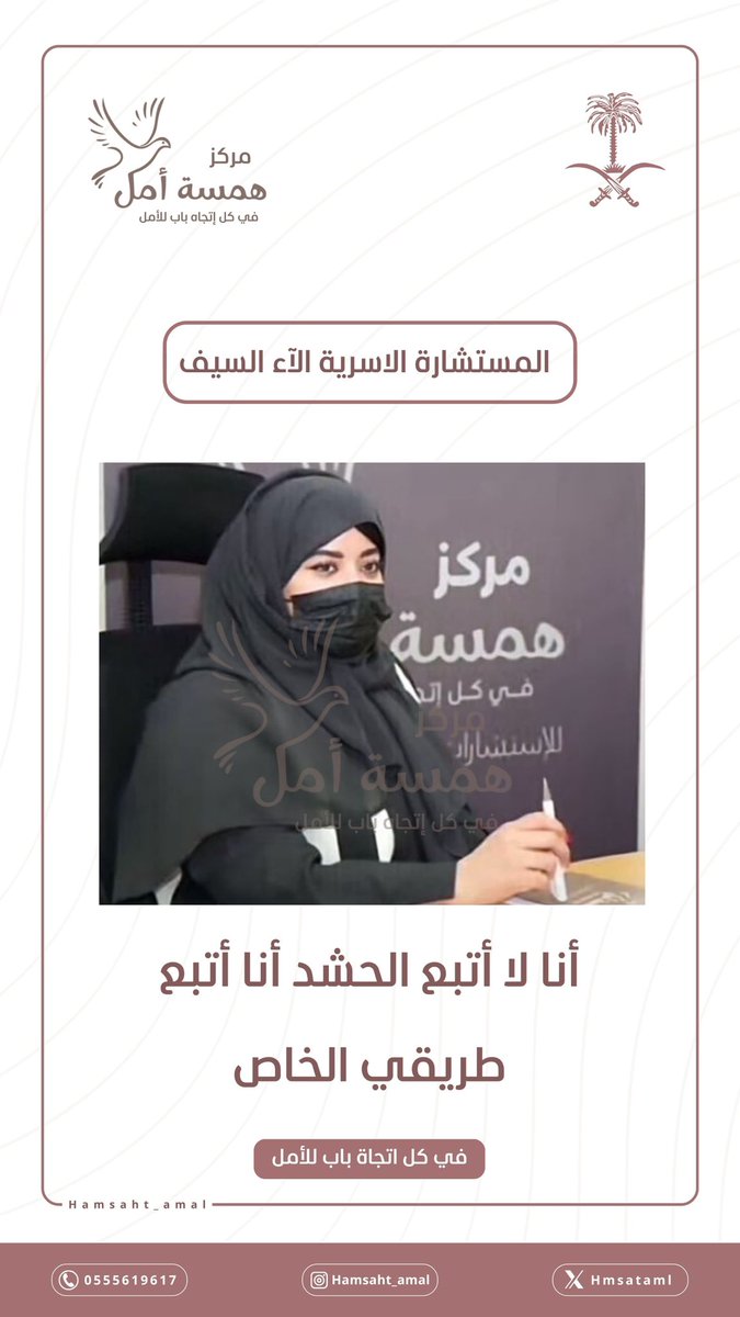 مستشارة اسرية tweet media