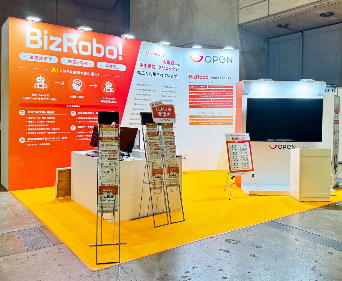 RPA_Tech's tweet image. ＼#メディカルジャパン 東京開幕／
#幕張メッセ で10/3まで！
オープンは「医療DX・IT EXPO」エリア、小間番号：21-59で、#ローカルLLM×#RPA 連携活用による医療現場の課題解決を提案します！

詳細☞　medical-jpn.jp/tokyo/ja-jp.ht…

#AI #生成AI #BizRobo #AUTORO #医療DXピッチセミナー　#医療DX