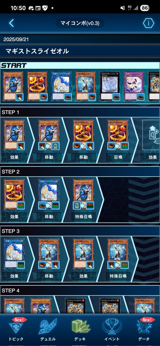 出張マギストス 必要なパーツ ・手札にスプーン ・手札かデッキに