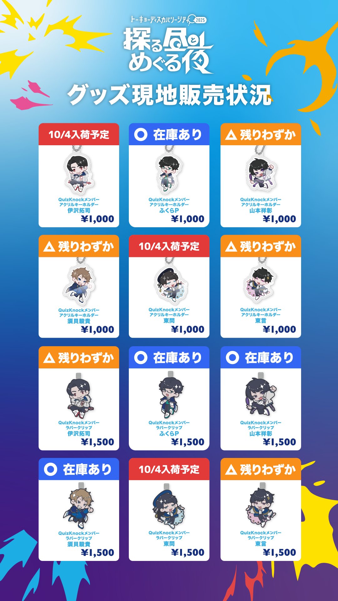QuizKnock まとめ売り ☆QuizKnock まとめ売り☆ - メルカリ