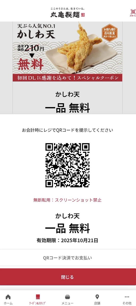 ⭕️美品当時品⭕ バーコードバトラー superV 懸賞当選カルビーファイル付 もちこ (@BjEElDd5QGtpuWQ) / X