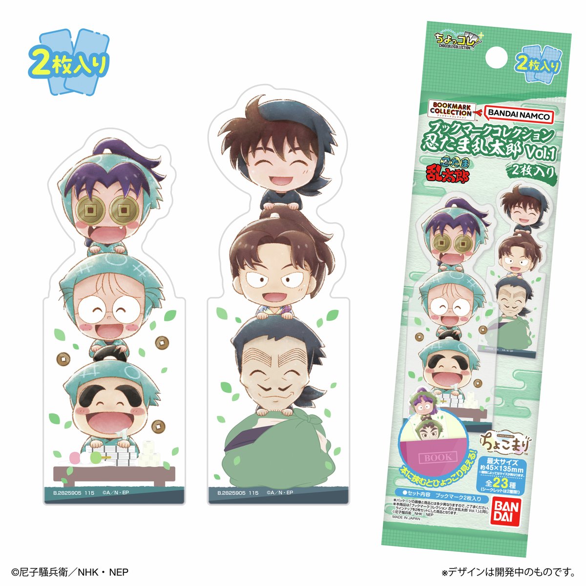 忍たま乱太郎』ブックマークコレクション vol.1 が12月22日発売予定