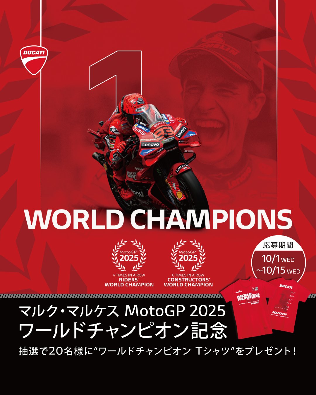 ビクティニ争奪戦　優勝賞品・参加賞 ドゥカティジャパン株式会社 on X: 