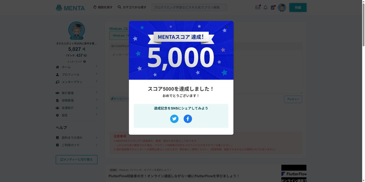 きたたに@1ヶ月以内に案件を獲得させるオンライン講師 tweet media