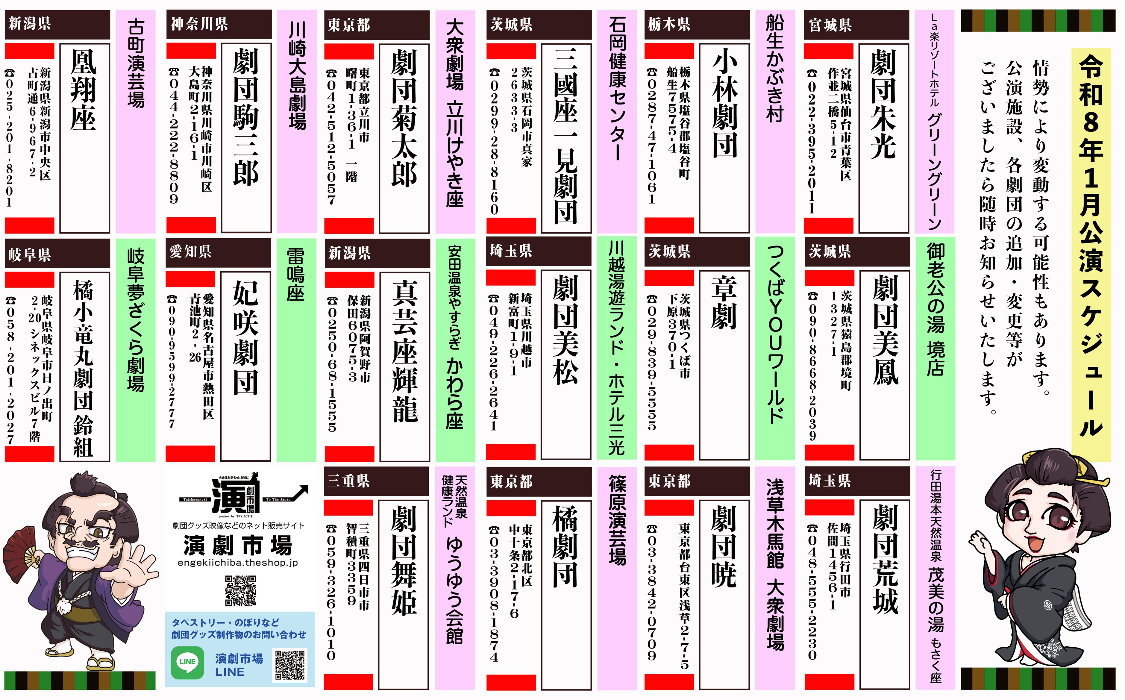 大衆演劇 大衆演劇Love on X