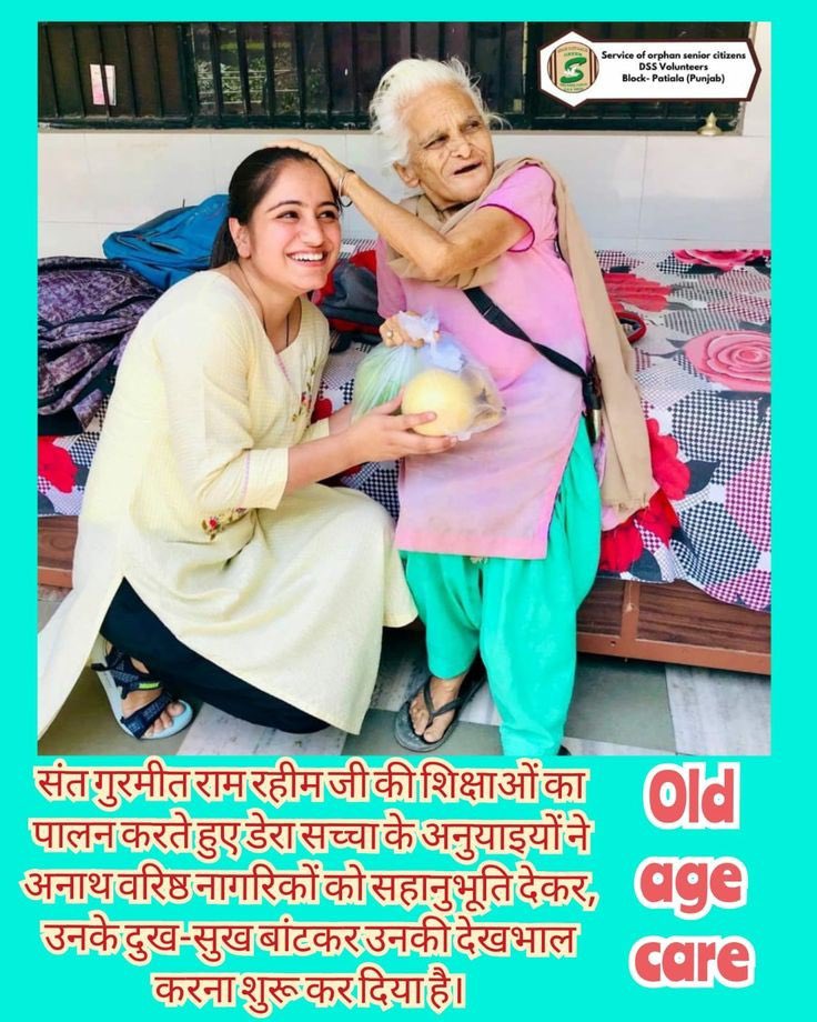 उम्र इंसान को बहुत कुछ सिखाती है। समाज सुधारक Saint Gurmeet Ram Rahim Singh हमेशा बुजुर्गों के सम्मान,प्यार और देखभाल के लिए मार्गदर्शन करते हैं।आइए #InternationalDayforOlderPersons के अवसर पर हम उनके साथ समय बिताएं, उनसे प्यार करें और उनकी देखभाल करें ।