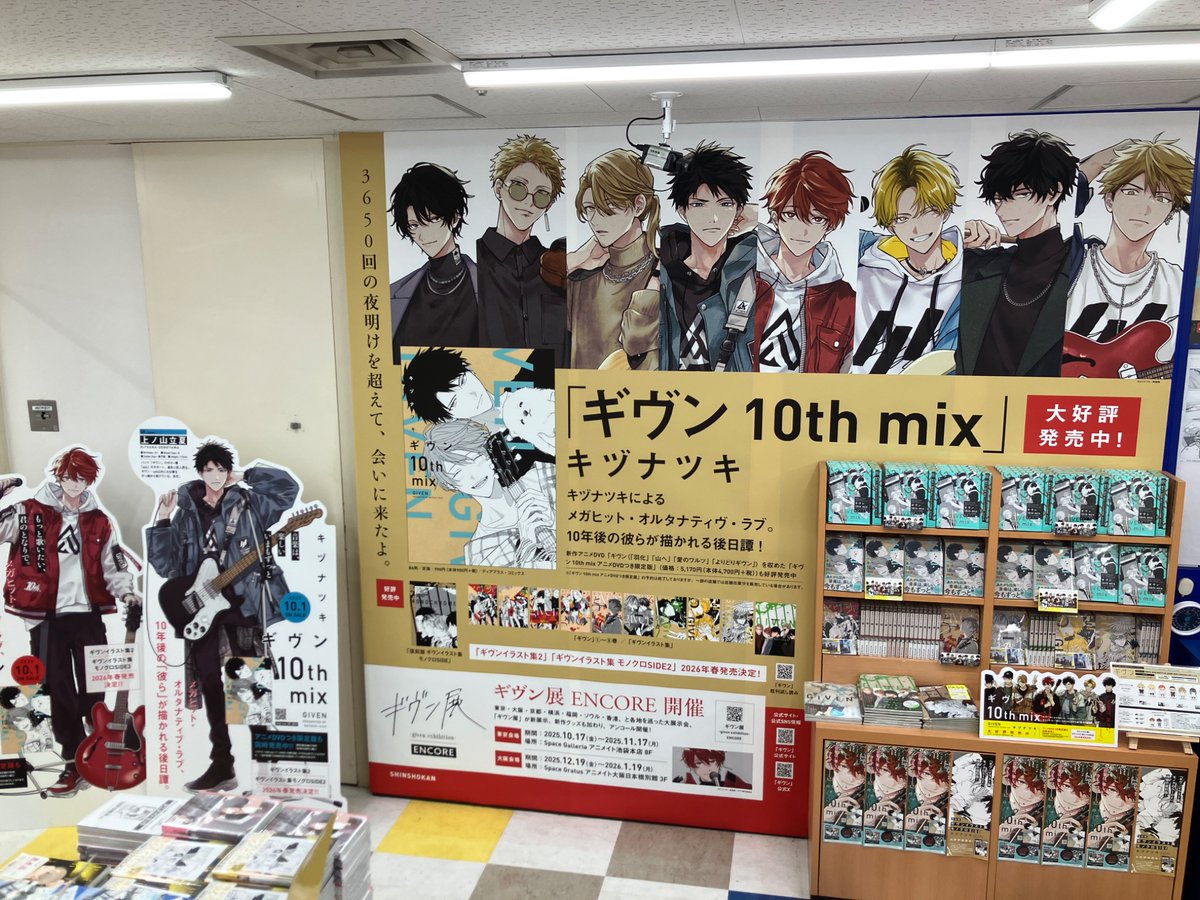 ✨🙌＼‼️本日より広告掲載開始‼️／🙌✨ 本日からアニメイト横浜